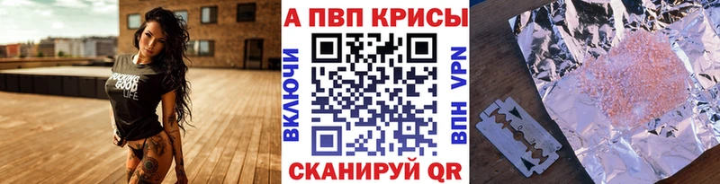 Alfa_PVP Crystall  ссылка на мегу рабочий сайт  Пушкино  даркнет как зайти  купить наркоту 
