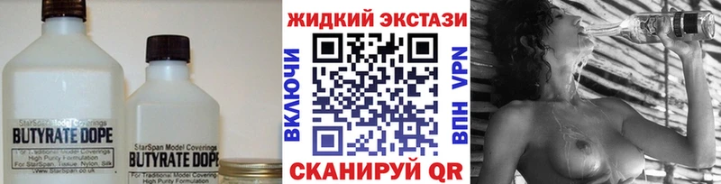 Бутират бутик  Пушкино 
