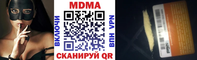 МДМА VHQ  даркнет сайт  Пушкино 
